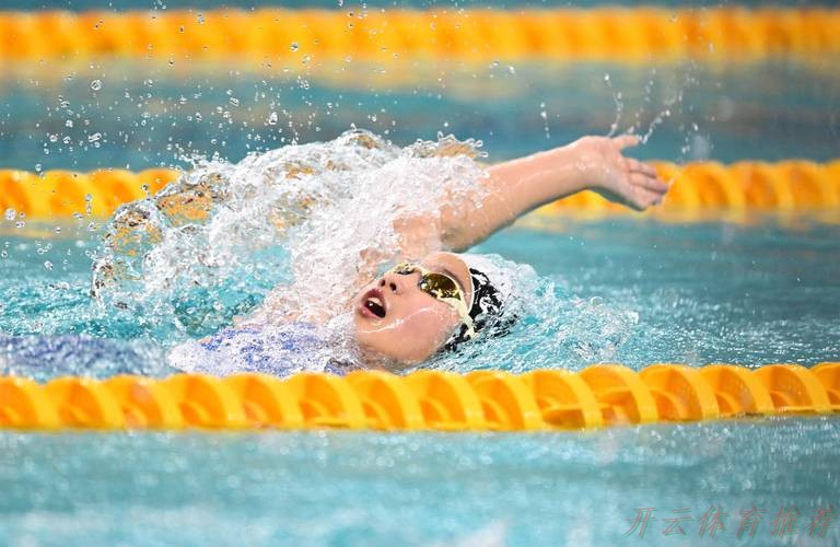 开云体育官方：于子迪摘得女子400米个人混合泳金牌